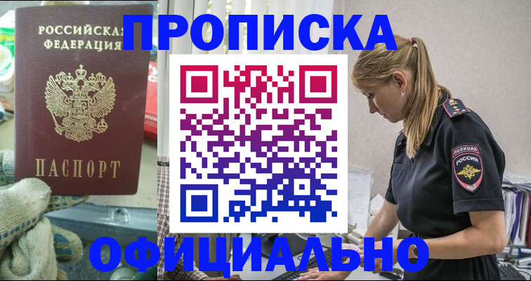 временная регистрация для всех в Мурманской области