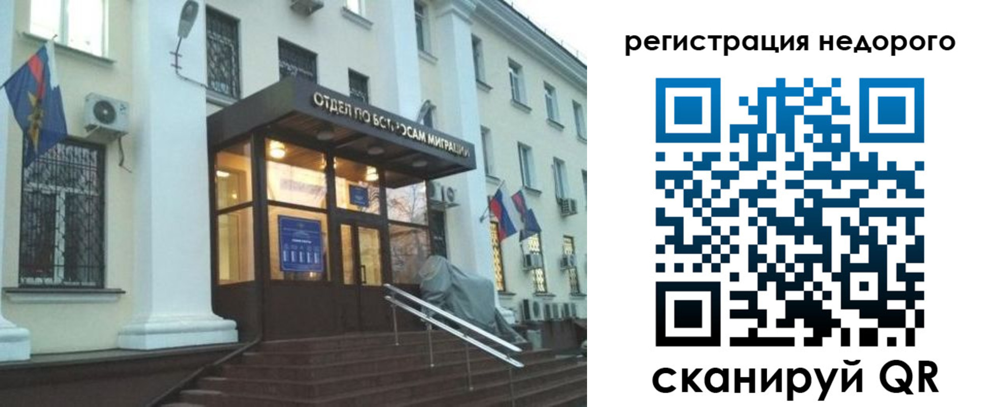прописка в Мурманской области