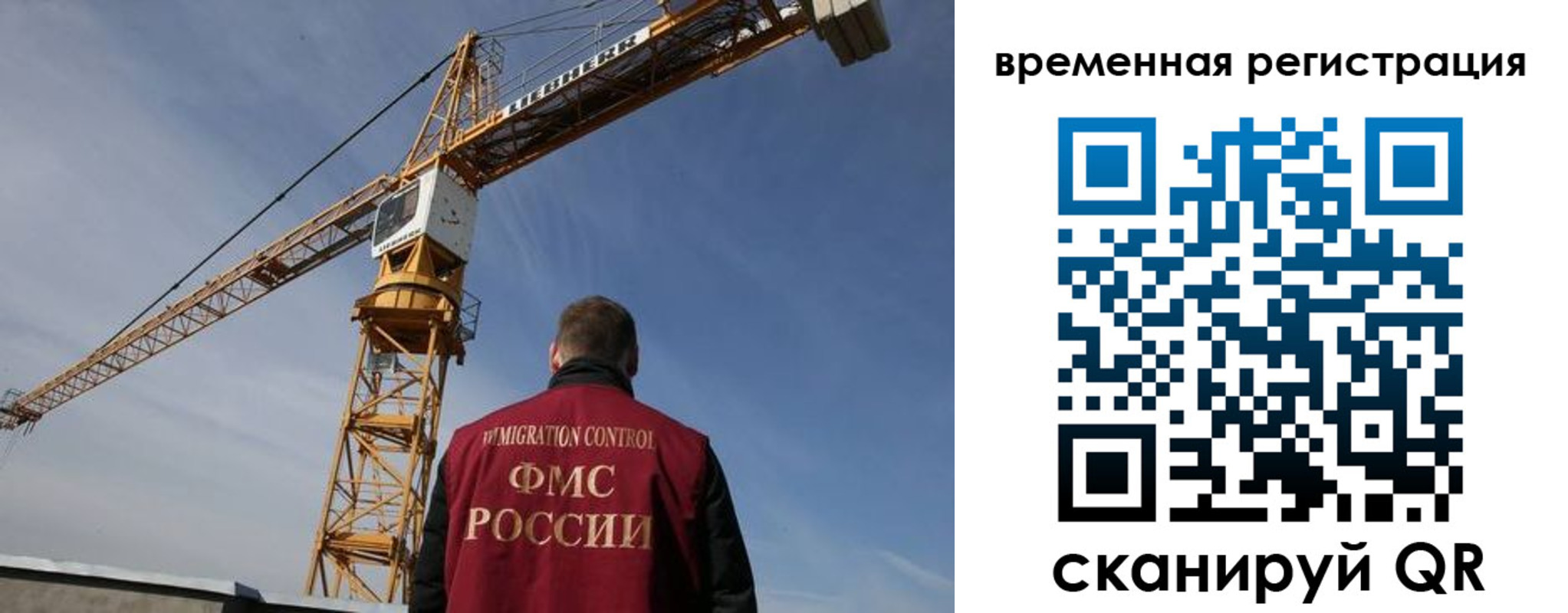 временная регистрация купить в Мурманской области