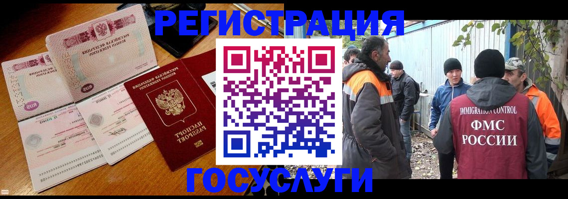 временная регистрация законно в Мурманской области