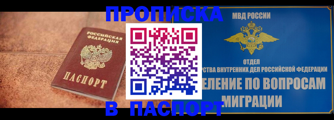 прописка для военкомата в Мурманской области