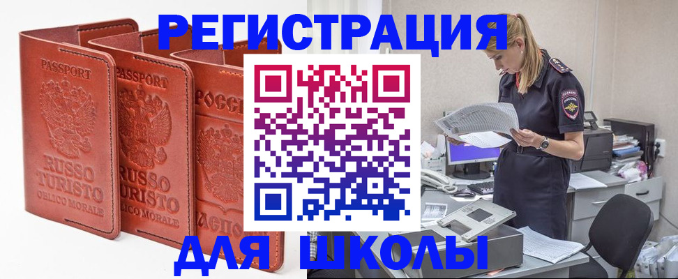 прописка иностранных граждан в Мурманской области
