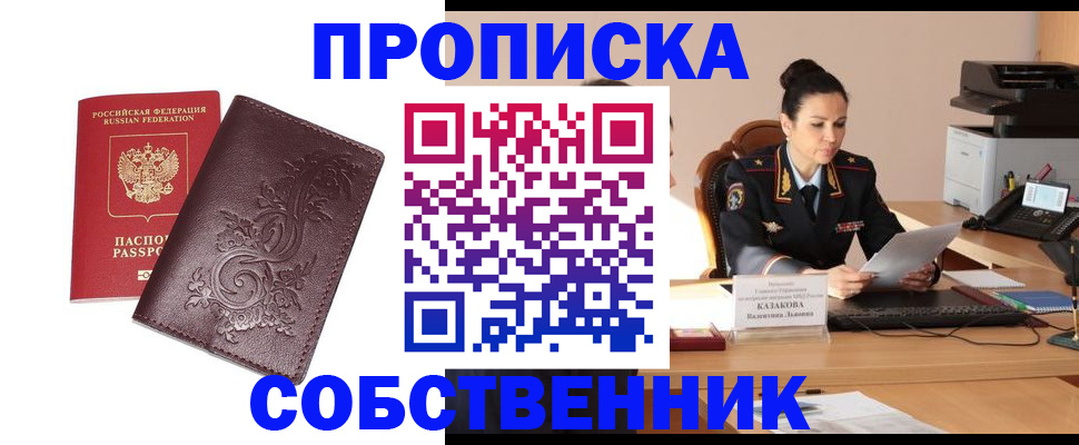 временная регистрация поиск в Мурманской области