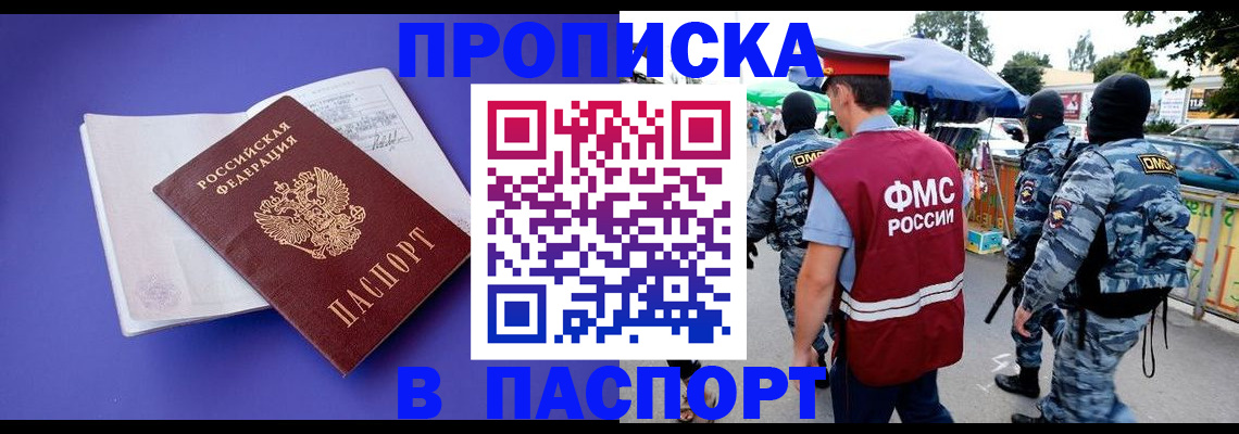 найти адрес прописки в Мурманской области