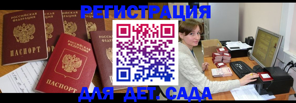 временная регистрация 2025 в Мурманской области