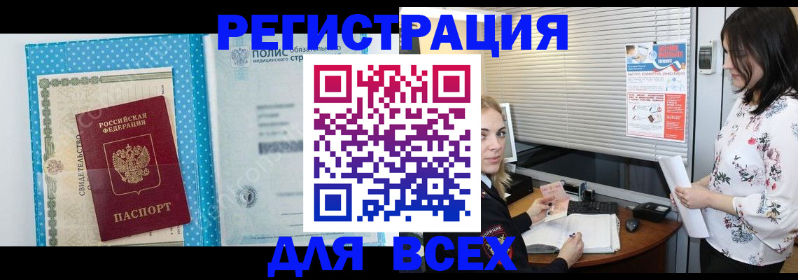 временная регистрация поиск в Мурманской области